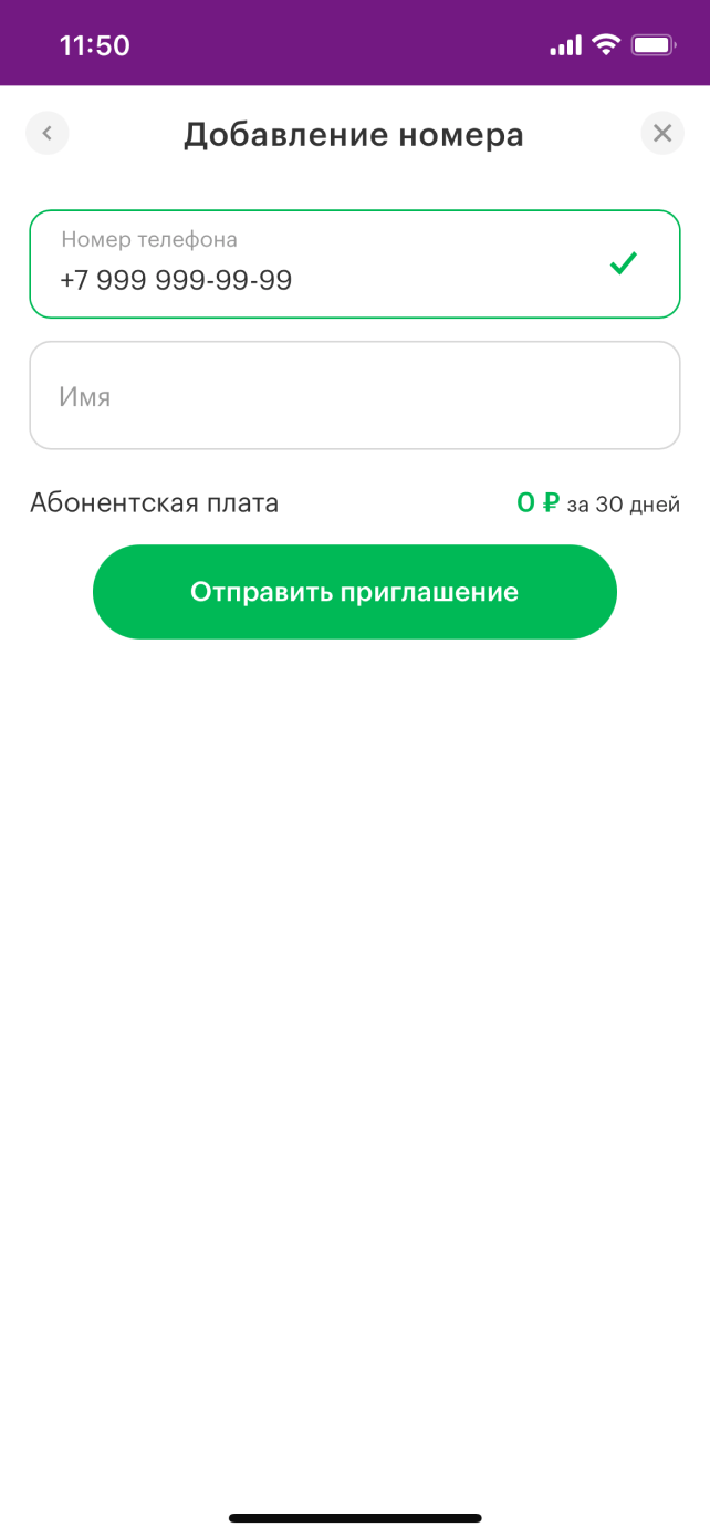 МегаСемья услуга от МегаФона: описание, условия подключения Республика  Башкортостан