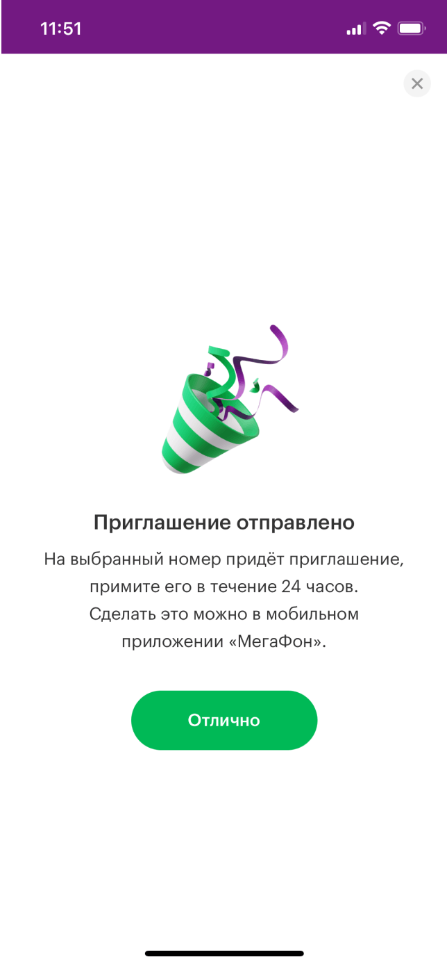 МегаСемья услуга от МегаФона: описание, условия подключения Республика  Башкортостан